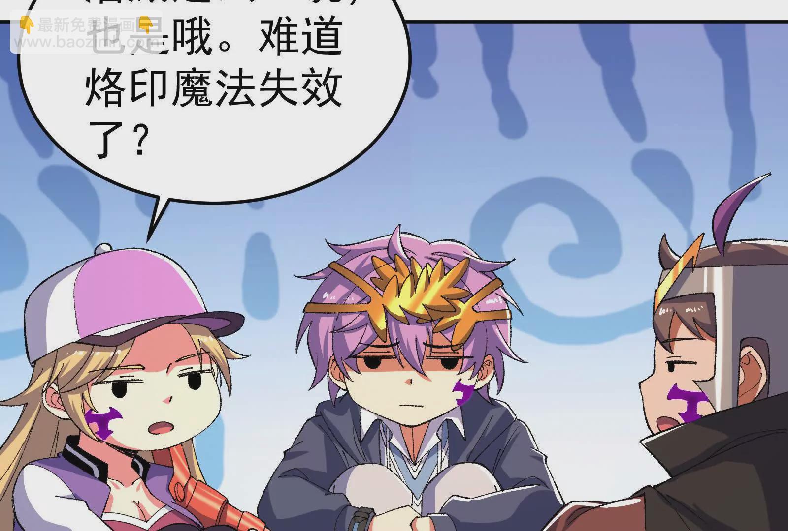 古神遊戲 - 第121話絕路！古神你也不想…(1/3) - 2